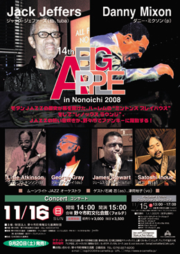 ポスター：14th BIG　APPLE　in　Nonoichi 2008