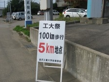 100kmhokou007.jpg