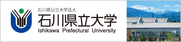 石川県立大学